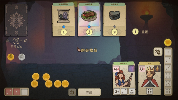骰子闯魔城