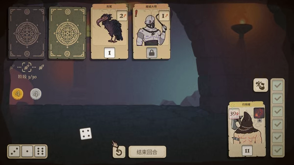 骰子闯魔城
