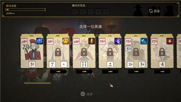 骰子闯魔城