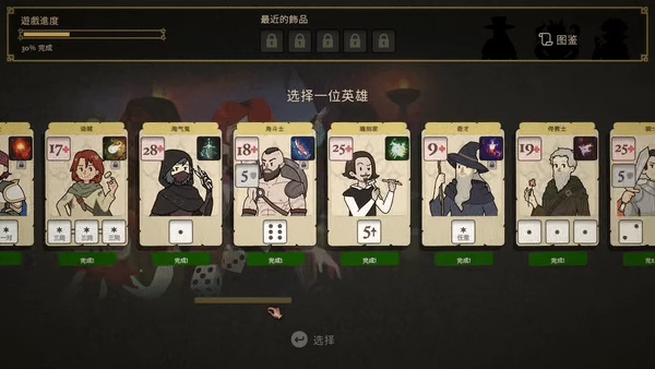 骰子闯魔城