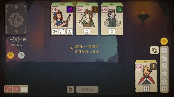 骰子闯魔城