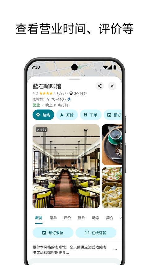 谷歌地图最新版截图2