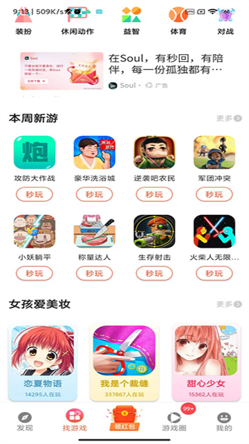柚子乐园截图3