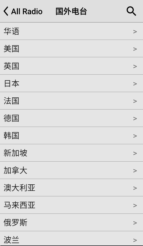CRadio截图2