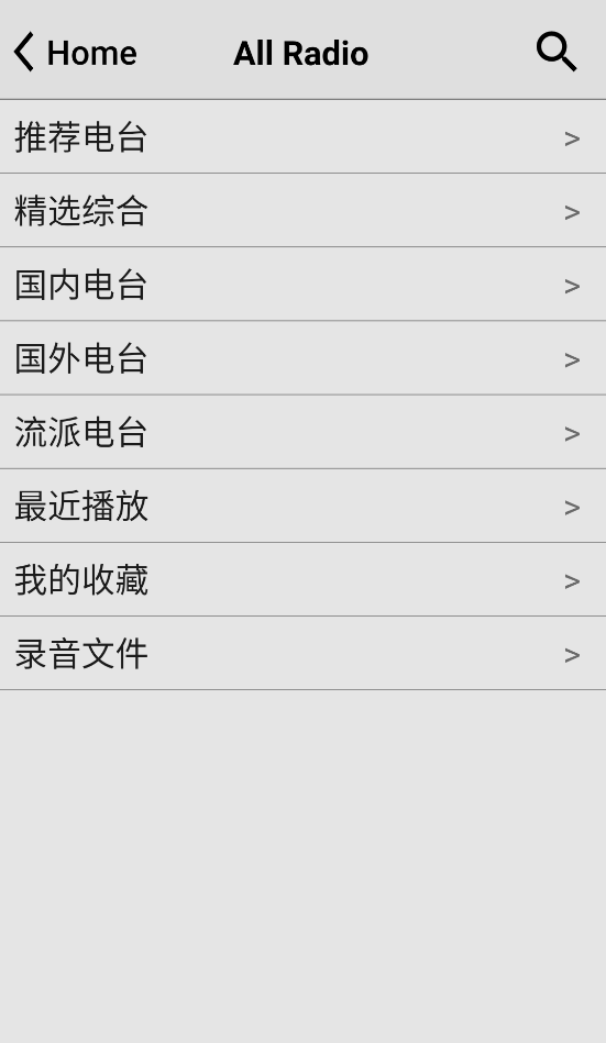 CRadio截图3