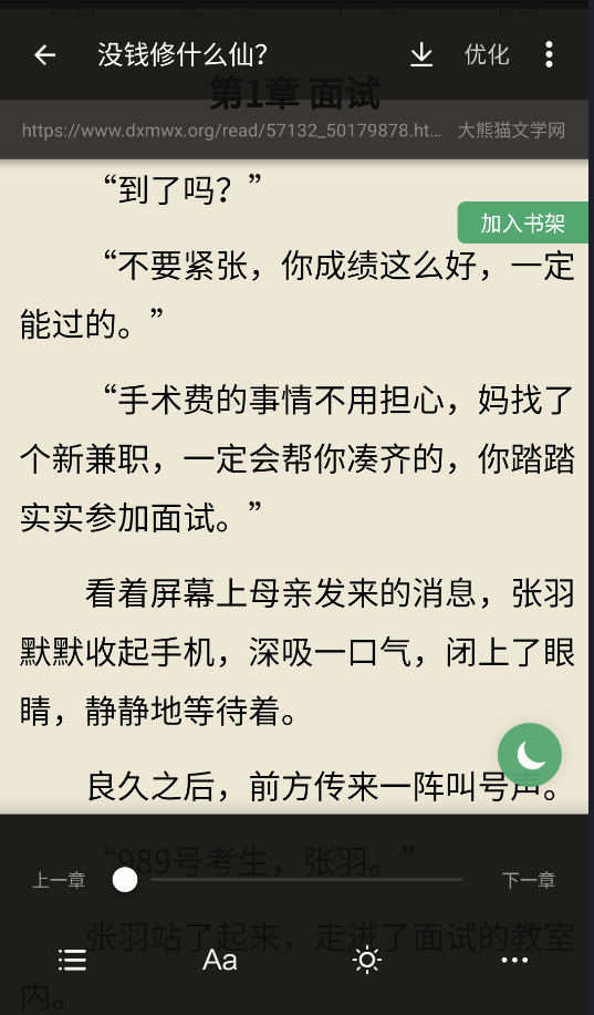 搜书大师截图1