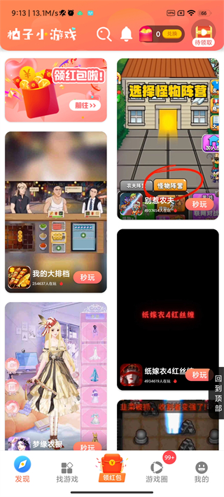 柚子乐园
