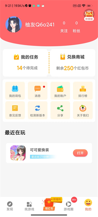 柚子乐园