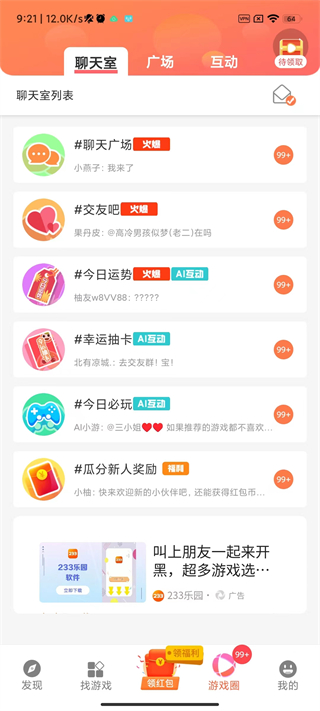 柚子乐园