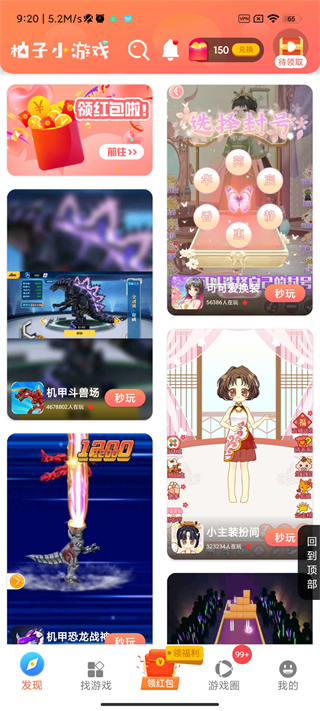 柚子乐园