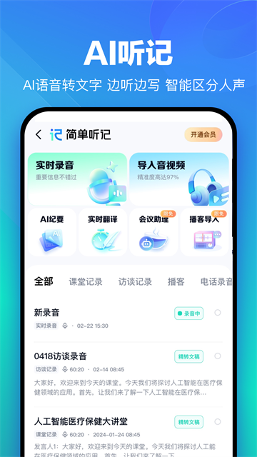 百度网盘手机版截图3