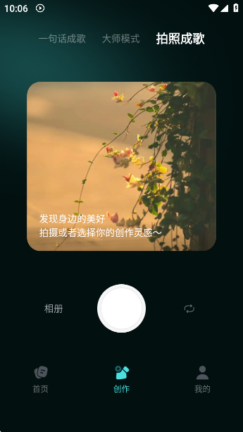 音梦AI截图1