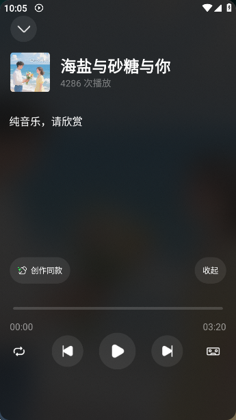 音梦AI截图3
