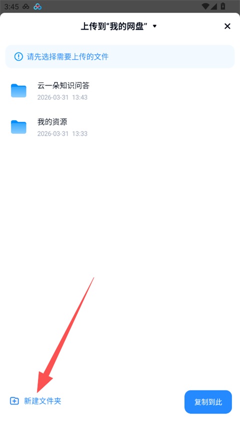 百度网盘手机版