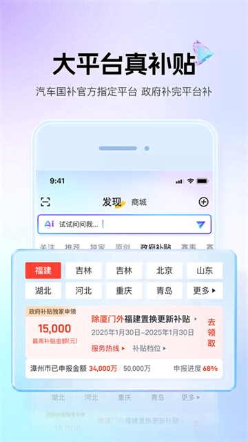 懂车帝截图3