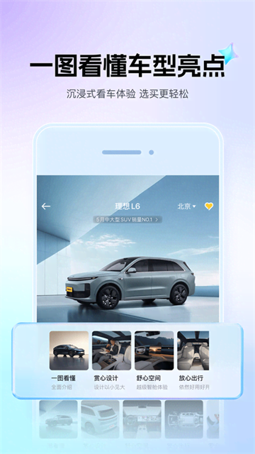 懂车帝截图2
