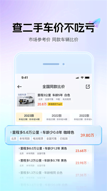 懂车帝截图5
