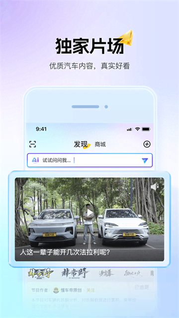 懂车帝截图1