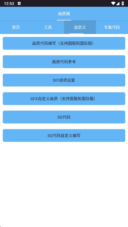 画质阁截图1