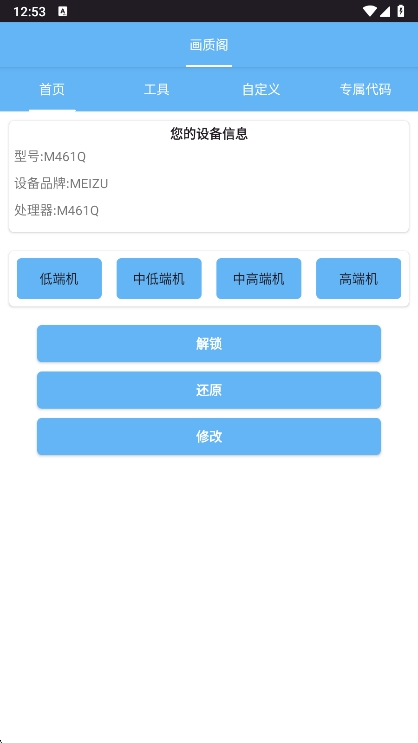 画质阁截图3