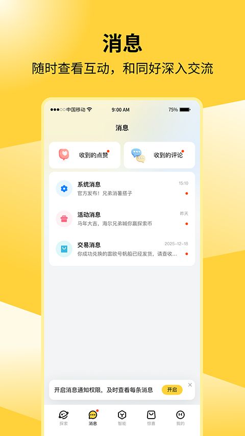 海尔兄弟截图1
