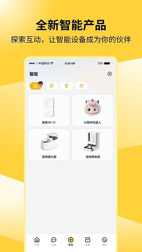 海尔兄弟截图2