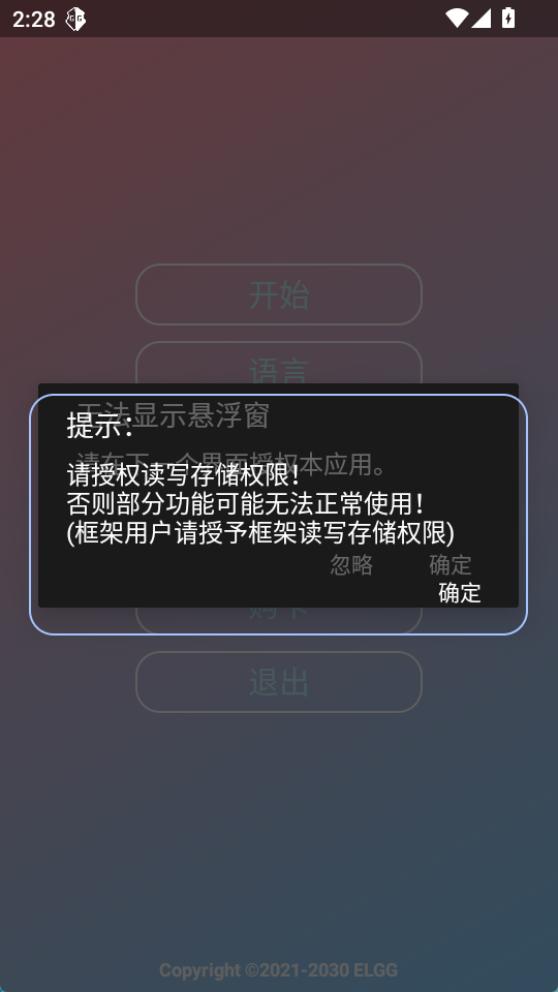 County防闪器安卓版