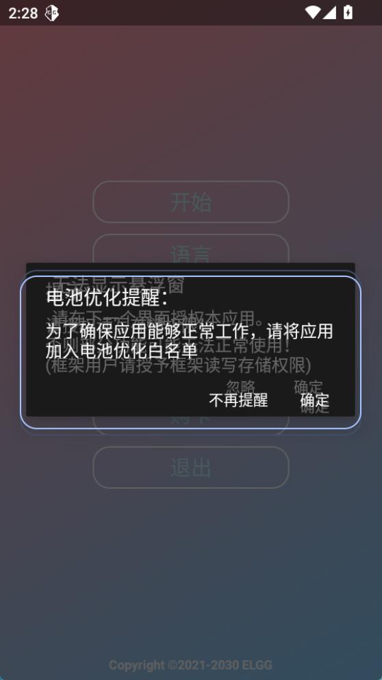 County防闪器安卓版