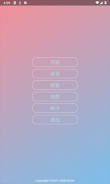 County防闪器安卓版