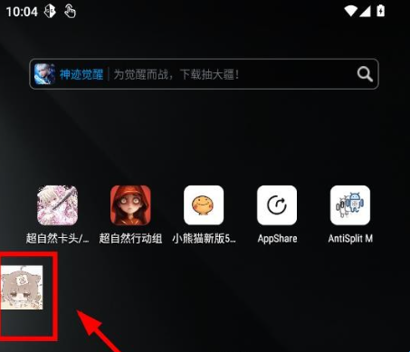 County防闪器安卓版
