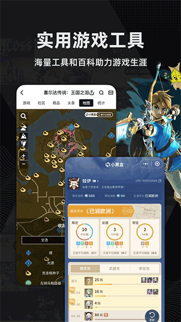 小黑盒截图2
