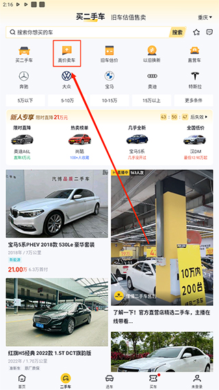 懂车帝