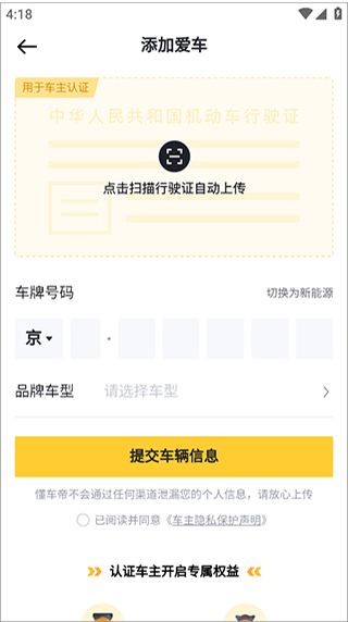 懂车帝