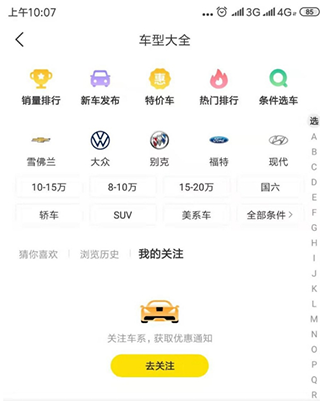 懂车帝