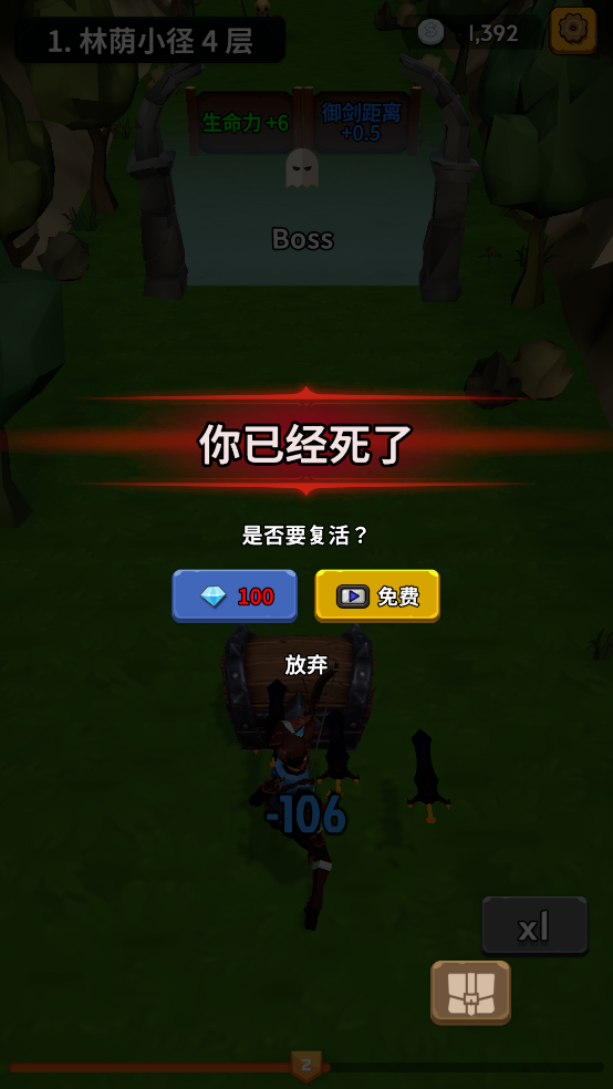 勇者也拿弓截图5