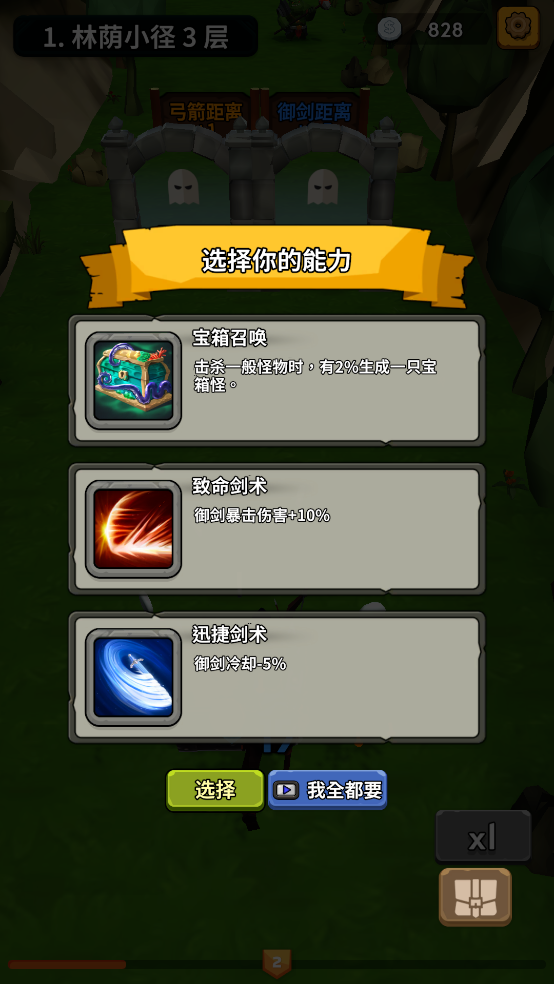 勇者也拿弓截图3