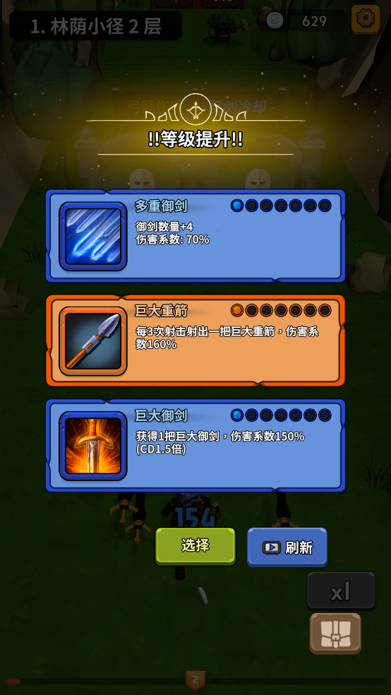 勇者也拿弓截图2