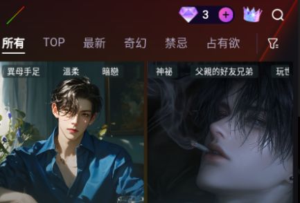 BelovedAI截图3
