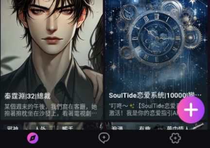 BelovedAI截图2