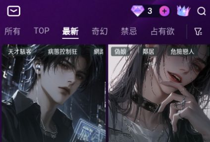 BelovedAI截图1