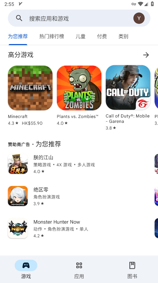 GooglePlay截图1