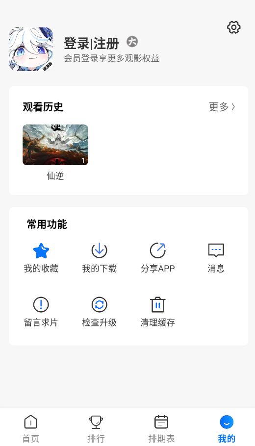 漫漫国动漫