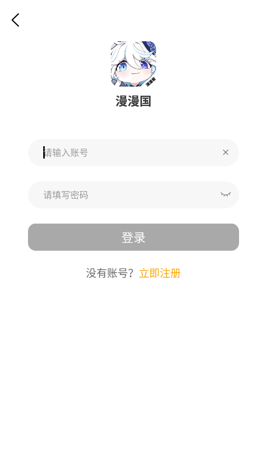 漫漫国动漫
