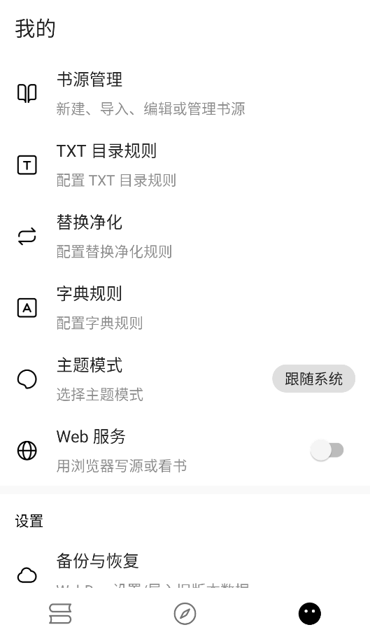 元气小说截图1