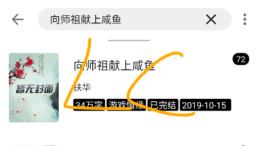 元气小说