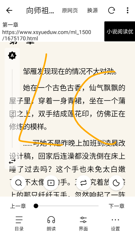 元气小说