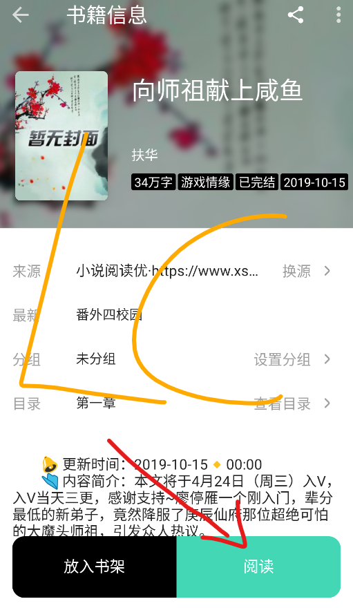 元气小说