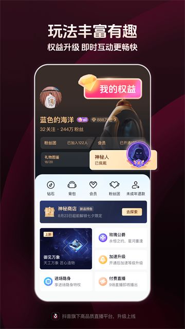 抖音直播助手截图1