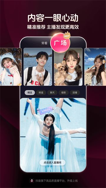 抖音直播助手截图3