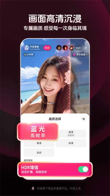 抖音直播助手截图2
